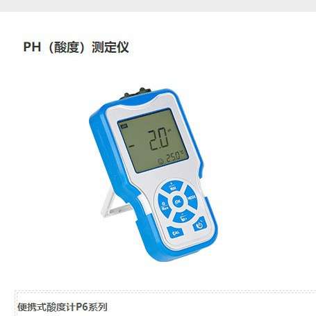 便携式酸度计 PH计 电导率仪 上海佑科P6系列