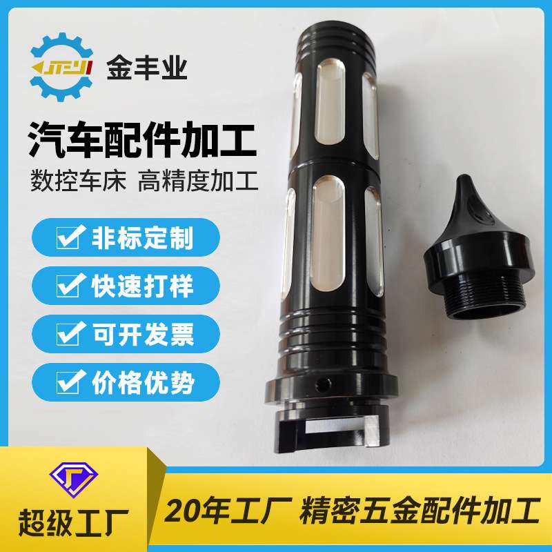 汽车配件加工非标新能源汽车零部件加工cnc加工精密零件 铝件加工