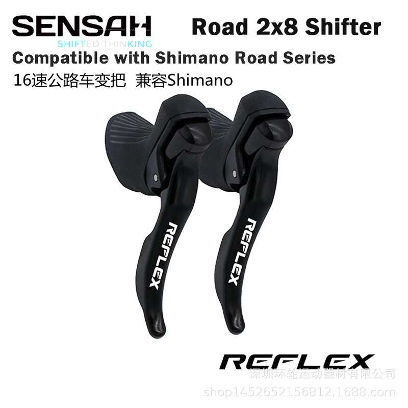 SENSAH顺泰公路车自行车变速器16速指拨2x8速手变变把兼容SHIMAN0