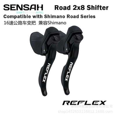 SENSAH顺泰公路车自行车变速器16速指拨2x8速手变变把兼容SHIMAN0