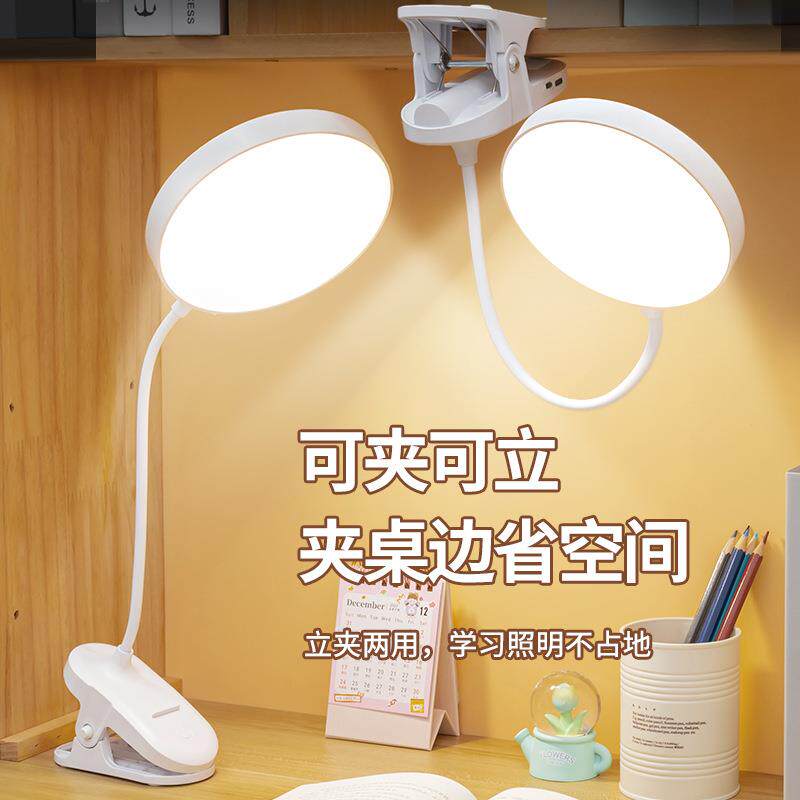 学生学习阅读台灯充电夹子台灯折叠工作led卧室床头创意阅读书灯