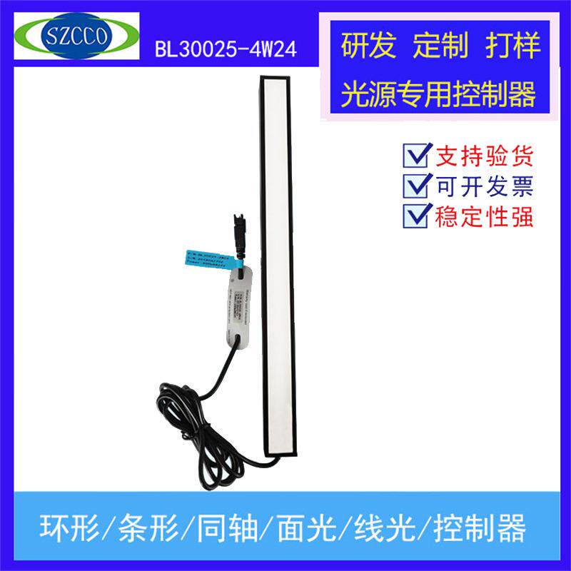 工厂供应条形光源机器视觉光LED条灯工业检测设备照明超亮