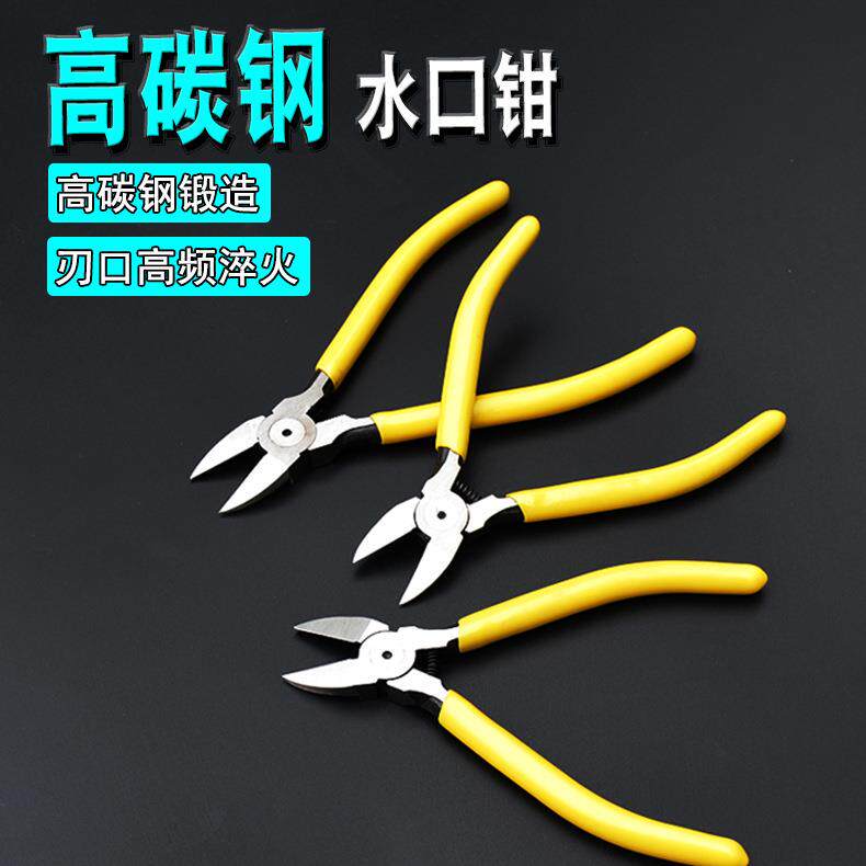 斜嘴钳水口钳迷你模型电子斜口剪钳修边剪线钳小剪子如意钳口水剪
