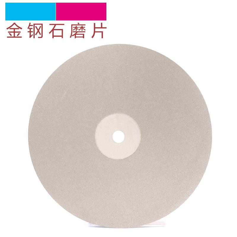 金刚石磨片 玻璃磨盘 玉石圆形篆刻磨片印石 打磨工具 250MM 10寸