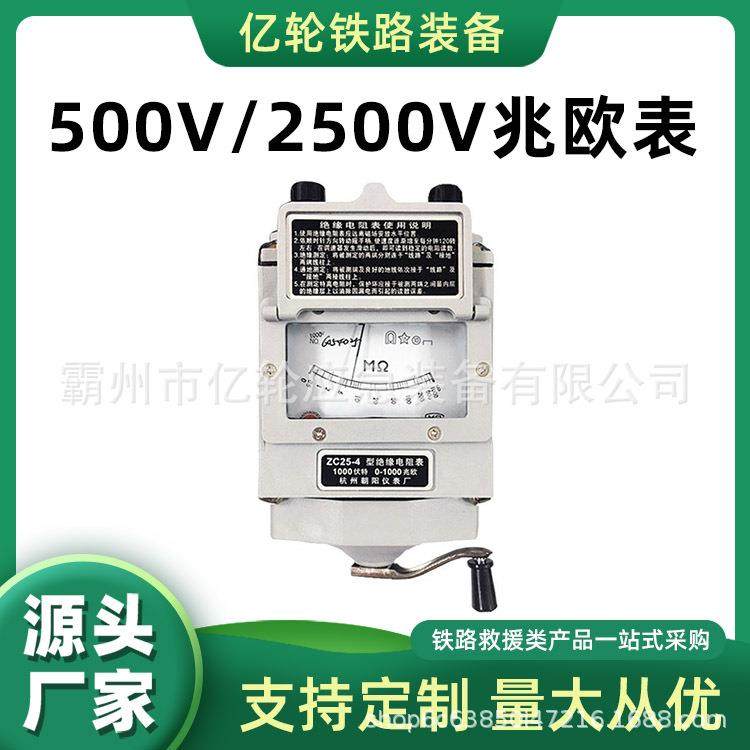 500V/2500V兆欧表绝缘电阻测试仪电工检测电阻表