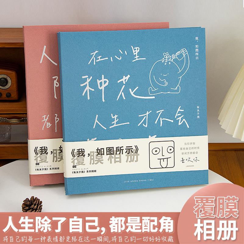 青禾纪我如图所示文艺覆膜相册自粘式diy大容量影集毕业照收纳册
