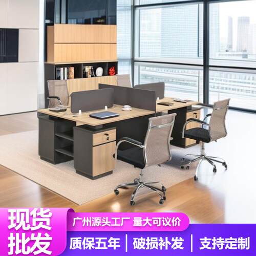 现代简约木质组合工位职员桌 办公室新中式屏风办公桌4人位
