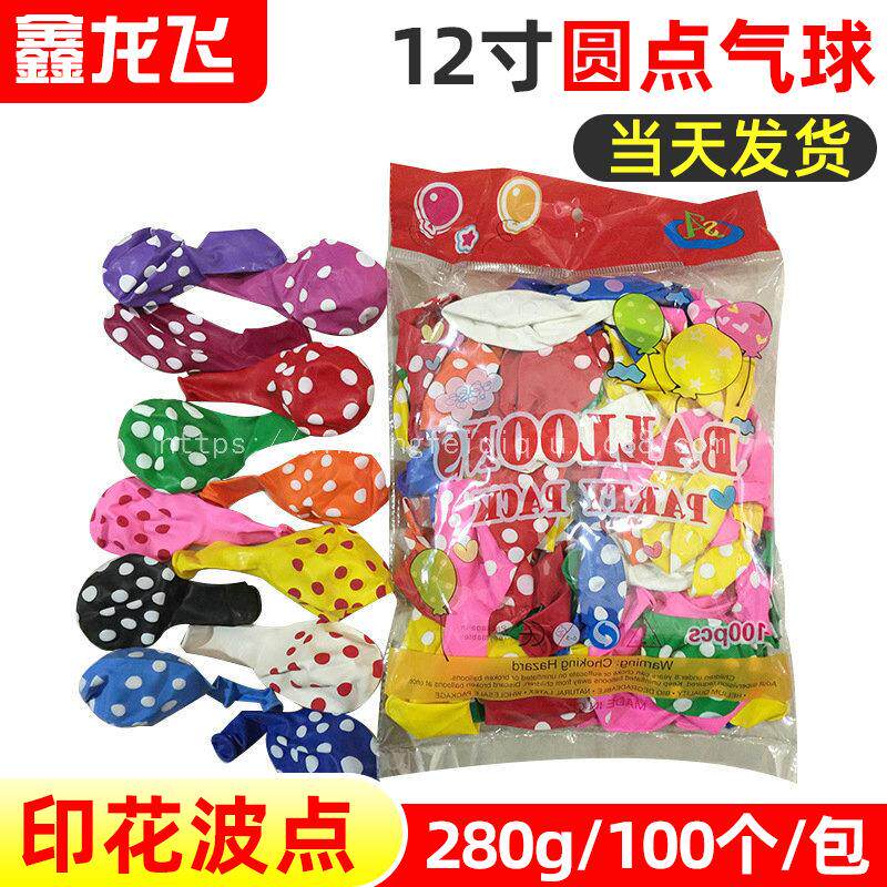 12寸圆点波点气球 2.8克加厚乳胶气球 生日派对婚庆装饰布置