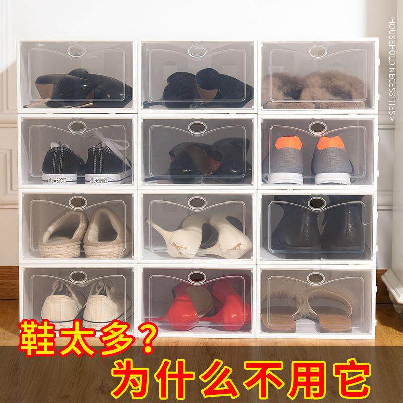 新款加厚透明鞋盒男女鞋子收纳盒家用宿舍简易防尘塑料鞋柜鞋盒子