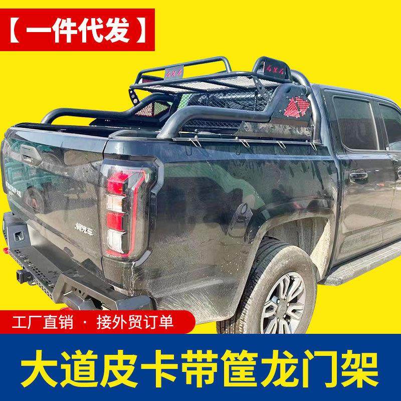 江铃大道皮卡改装敢探者追光者全能者皮卡车带筐防护栏防滚龙门架