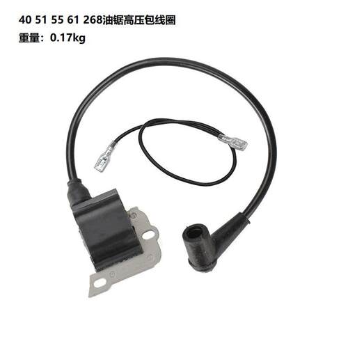 40 50 51 55 61 254 257 261 262 266 268 272 XP点火线圈磁电机