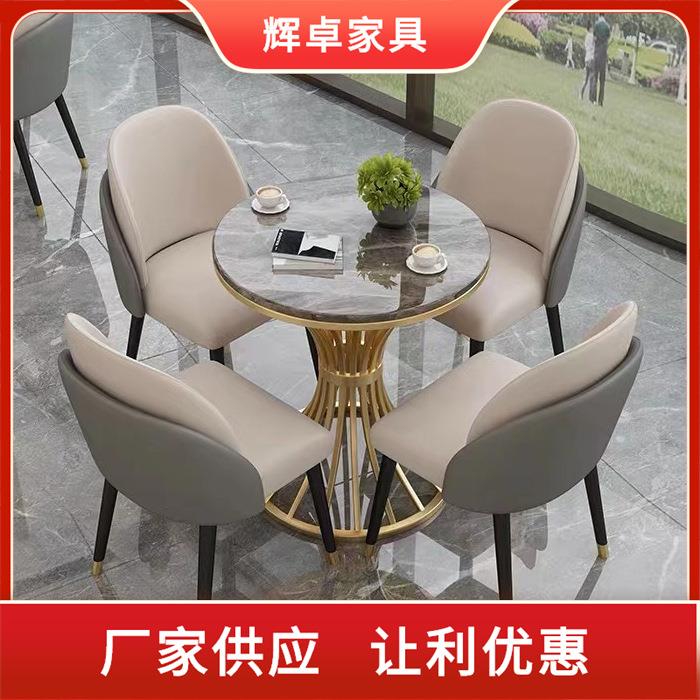 4S店洽谈桌椅组合接待休闲桌椅组合小圆桌商用桌子会客桌岩板餐桌