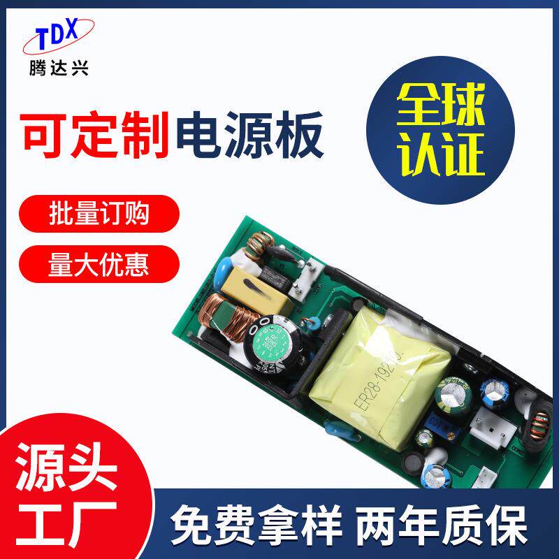 裸板12v5a足功率投影仪裸板5v2a裸板电源板内置开关电源模块