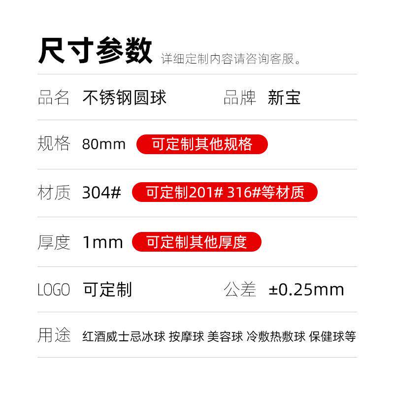 304不锈钢球液体球按摩冰球80mm不锈钢水球美容保健球滚珠