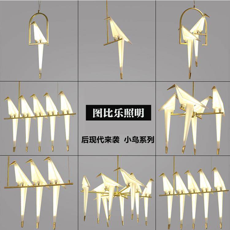 后现代创意个性小鸟卧室床头阳台LED餐厅简约设计北欧千纸鹤吊灯,家装灯饰光源,智能吊灯,淘宝优惠券,粉丝福利购,淘宝优惠卷