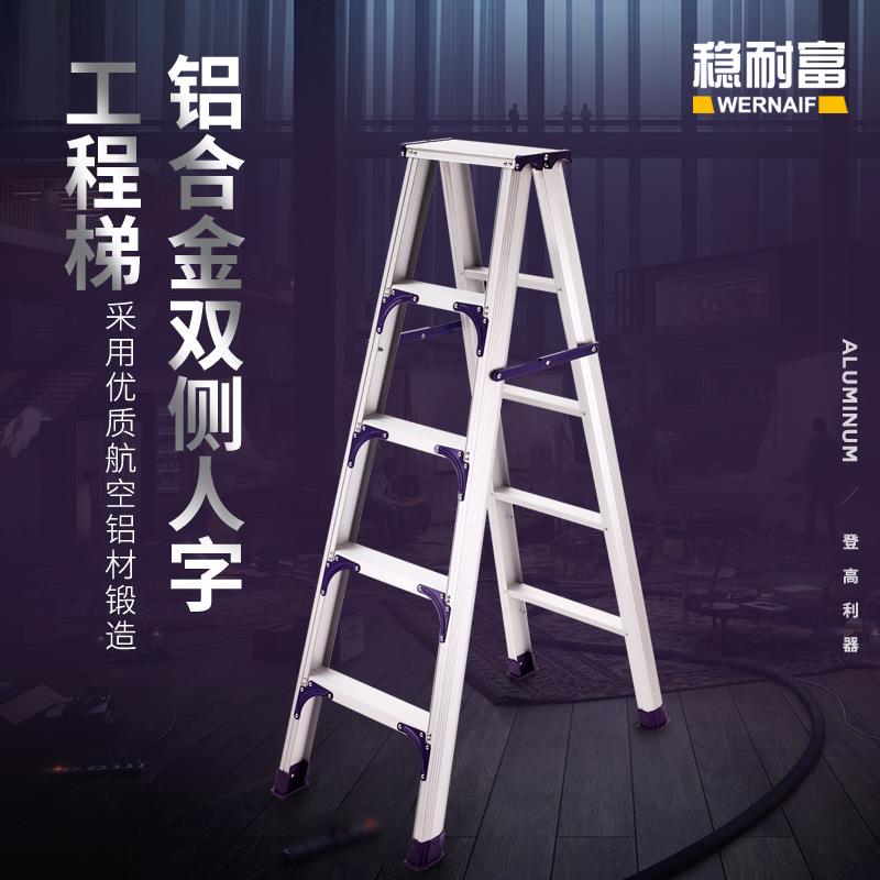 双向铝合金家用作业人字梯户外多功能便携可折叠小梯子室内折叠梯