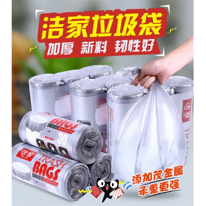 洁家加厚3连卷钢袋家用一次性卫生间厨房平口垃圾袋银袋