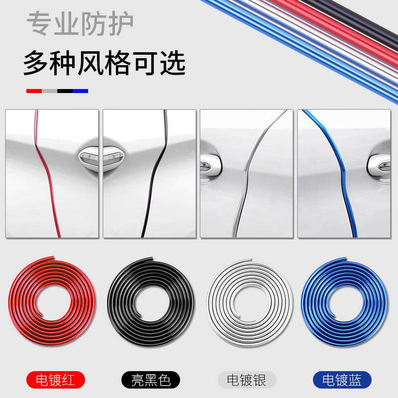 汽车车门防撞条车门边防刮擦防碰撞保护贴汽车门边防撞密封装饰条