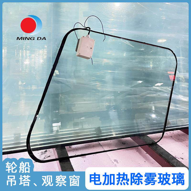 飞机轮船用夹胶玻璃驾驶室观景台除雾通电加温中空耐高温透光