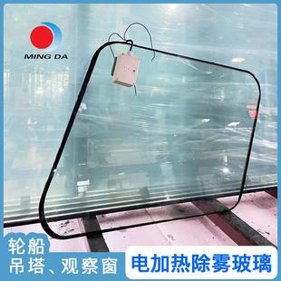 飞机轮船用夹胶玻璃驾驶室观景台除雾通电加温中空耐高温透光
