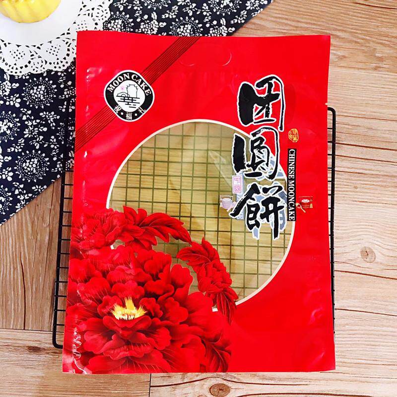 团圆饼月饼袋/500克1000克中秋月饼包装袋大月饼袋子大礼饼袋50只