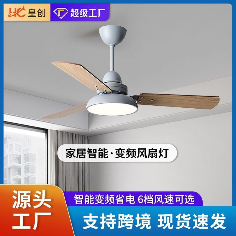 北欧风扇灯木艺吊扇灯简约吸顶餐厅客厅卧室顶灯带电风扇吊灯一体