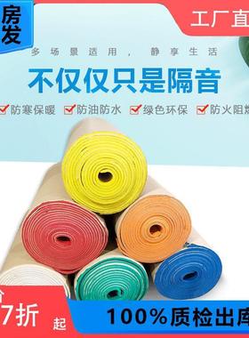 尖叫鬼屋防撞隔音降噪隔音棉自粘墙体高回高弹密度平面橙色隔音棉