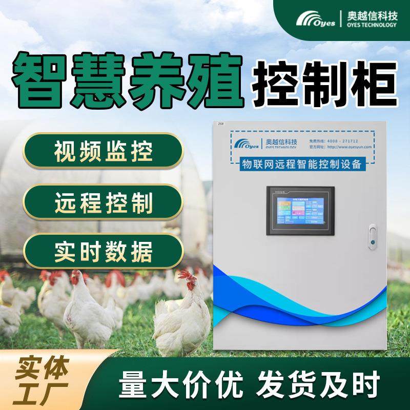 智慧畜牧养殖控制柜风机卷帘自动远程多路智能温室控制箱农业,电子/电工,配电控制柜/控制箱,淘宝优惠券,粉丝福利购,淘宝优惠卷