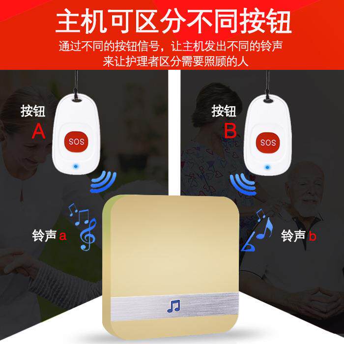 呼叫器老人家用病人按铃电铃无线遥控门铃远程呼救呼唤报警平安钟
