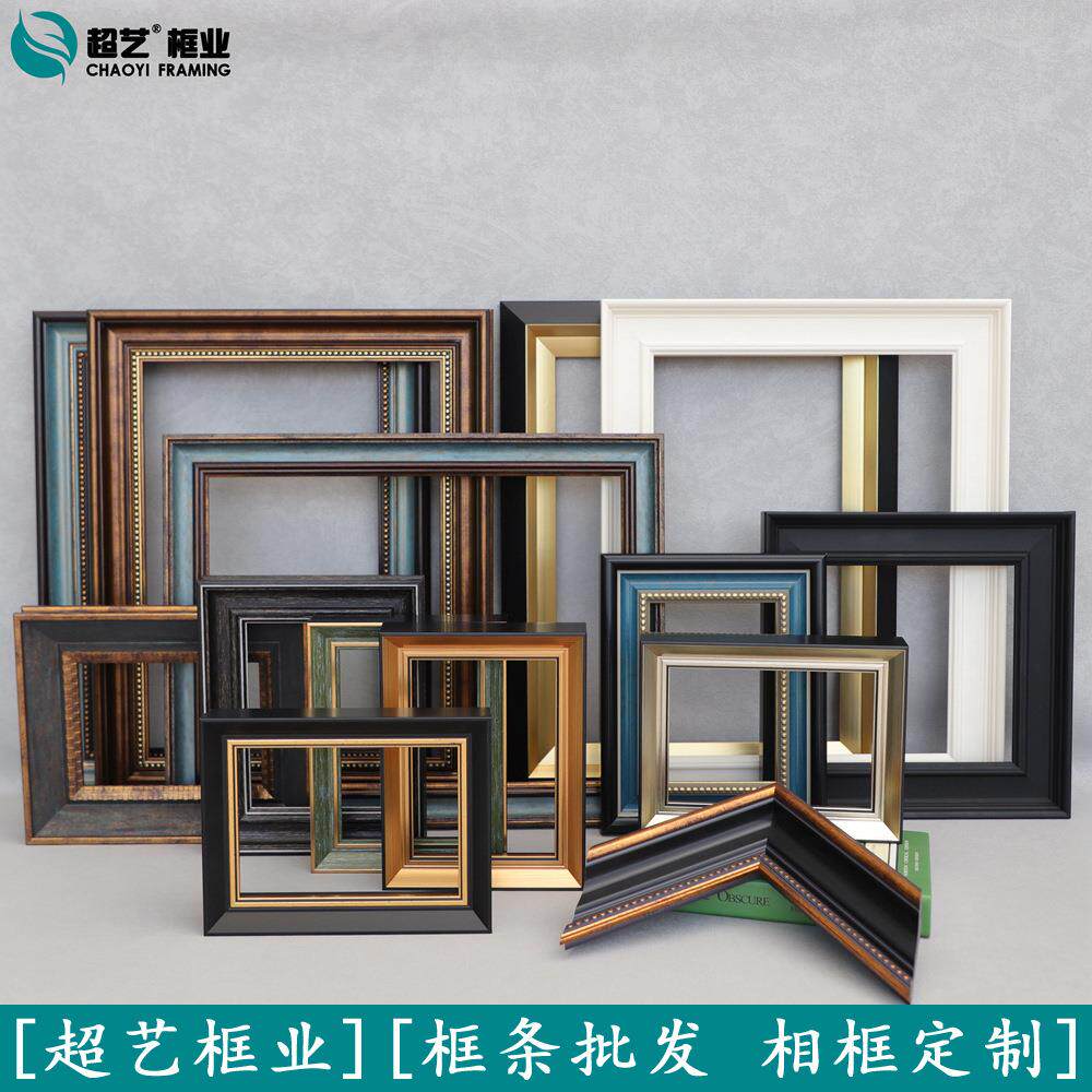 超艺画框线条框线婚纱摆台油画框裱框外框装裱材料挂墙装饰画框架