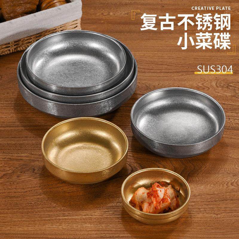 复古风格304不锈钢调料碟 商用双层碟韩式泡菜碟料理小碗做旧餐碟