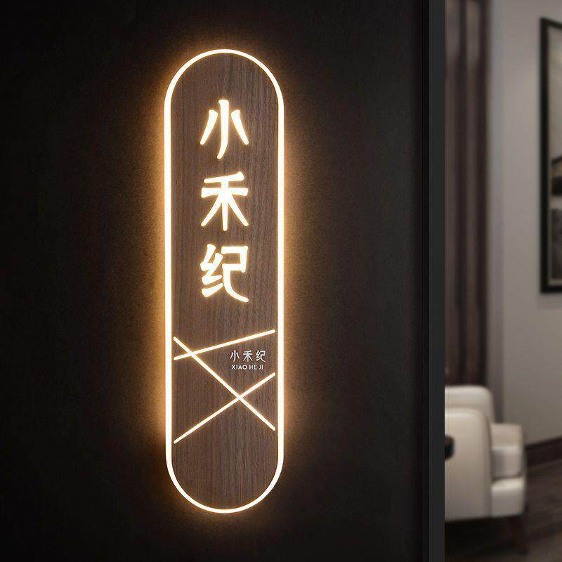 亚克力发光门牌木饰板高档LED灯发光标识牌酒店民宿房号牌制作