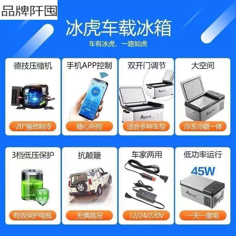 车载冰箱压缩机制冷12V24V车家两用冷冻冷藏汽车货车小型包邮