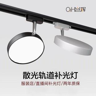 直播間店鋪商用導軌射燈中山燈具 源頭工廠散光軌道燈led筒燈服裝