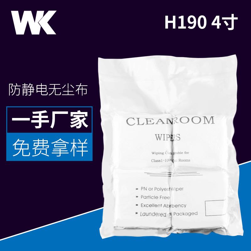 无尘布工业擦拭布除尘布超细纤维净化洁净布9寸6寸吸水百级