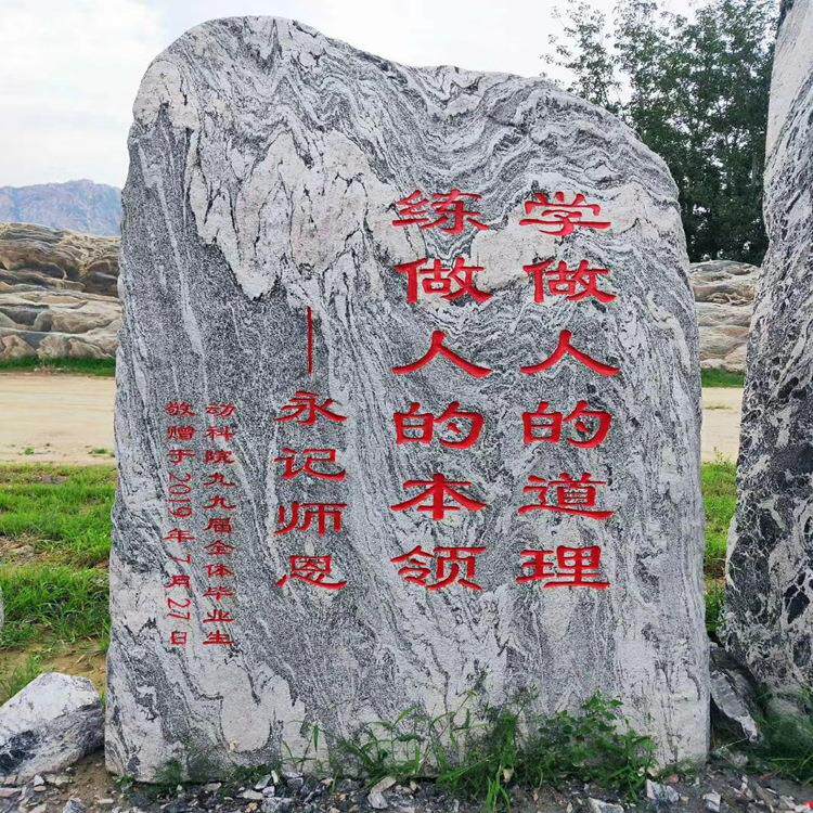 大型景观石户外企业刻字门牌自然假山观赏草坪广场泰山石路口村碑