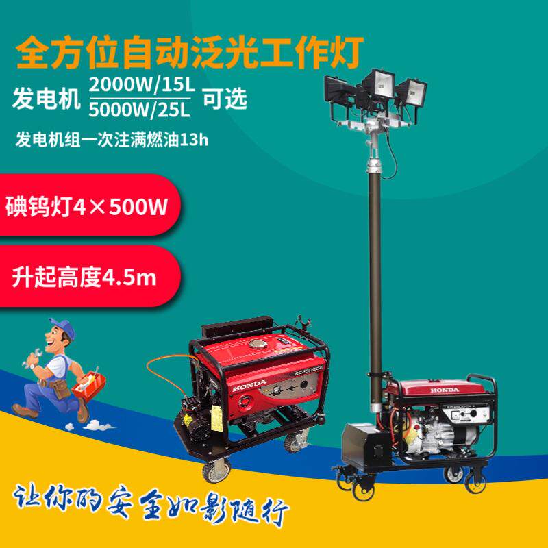 SFD6000A全方位自动升降工作灯消防移动式照明装置发电机应急灯