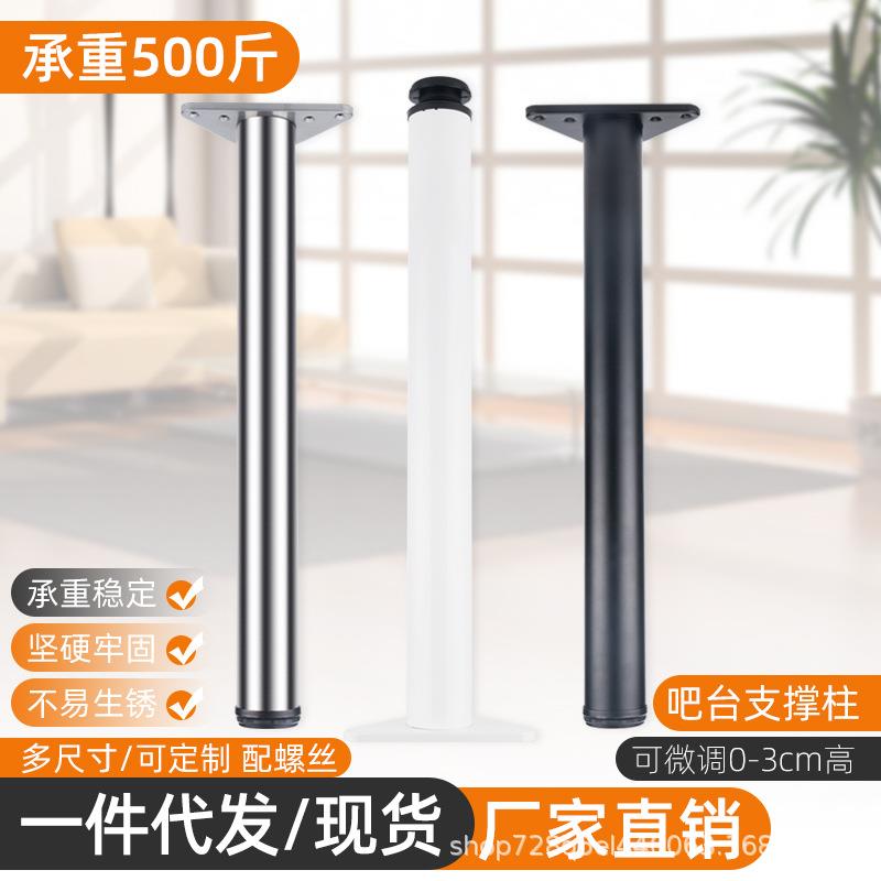 不锈钢桌腿吧台脚会议桌脚餐桌茶几支撑脚柱可调节金属支架脚垫