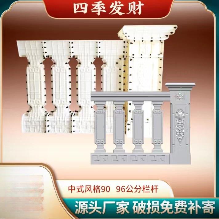 新中式阳台栏杆模具四方庭院现浇水泥扶手护栏围栏加厚工程罗马柱