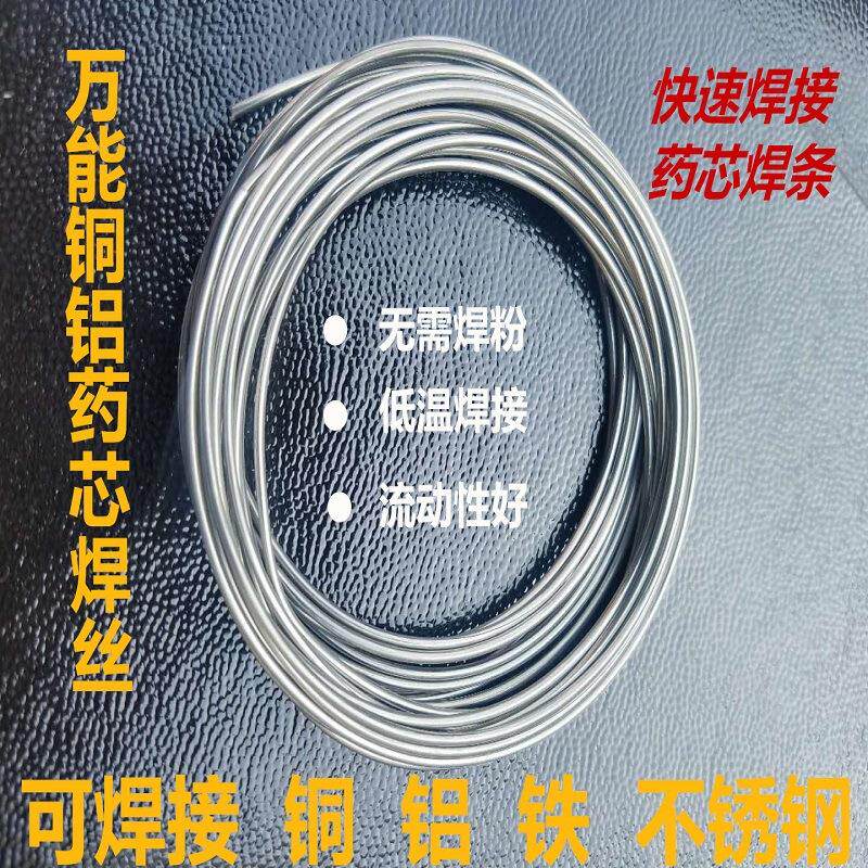 焊丝工业家用冷风电焊条铝焊防风焊接耐磨打火机焊机