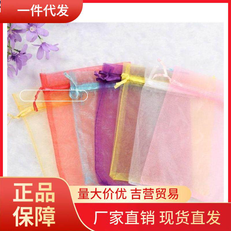 V45O小号珍珠抽绳束口纱袋收纳饰品包装袋喜糖礼品空袋香包香囊薰