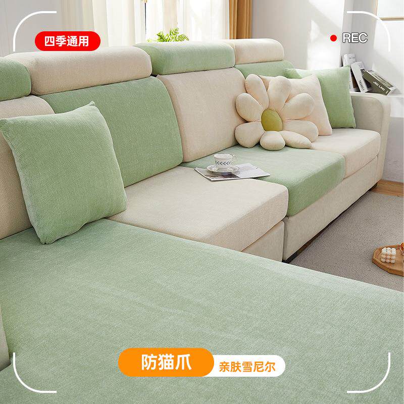 雪尼尔沙发套全包万能套罩四季通用全盖布防滑凉席垫沙发笠防猫抓
