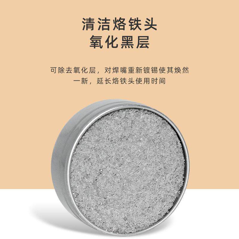 电烙铁头复活膏清洁洛铁咀发黑氧化层修复焊嘴不上锡AT6X