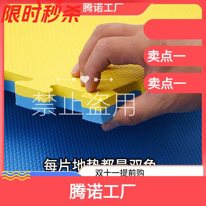 摔泡沫拼图垫加厚1米X1米大号垫子跆拳道武术地垫幼儿园跳舞垫子