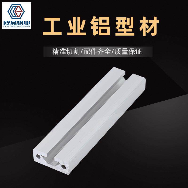 15系列16系列20系列25系列2550铝型材铝合金框架定制