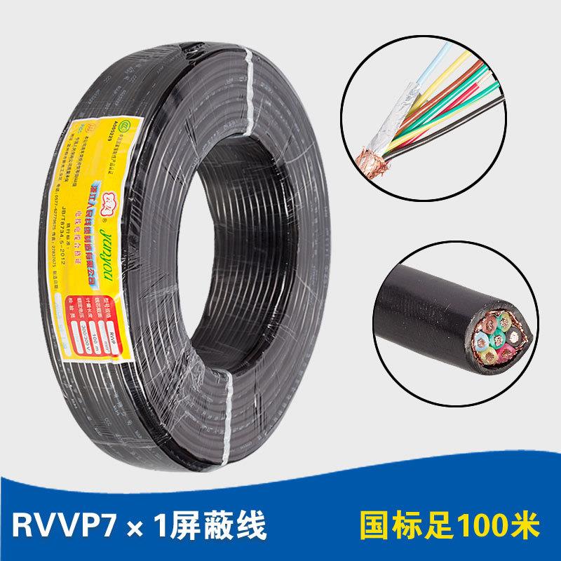 人民线缆/云友牌/RVVP7*1电线 7芯1平方屏蔽护套线100米/卷