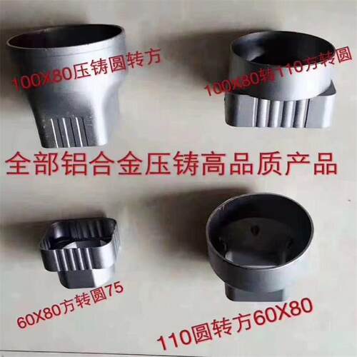 铝合金管弯头落水管正弯侧弯90°65°弯头50*80金属压铸配件