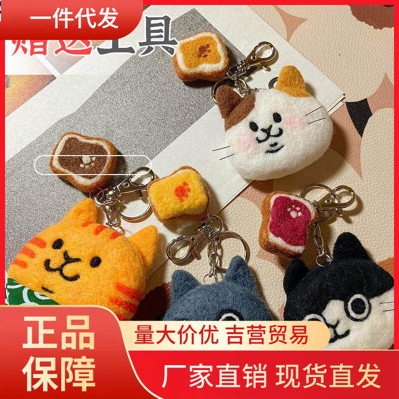 V45O羊毛毡 戳戳乐 蓝白黑橘猫咪 美英短 小老虎 挂件 手工 DIY材