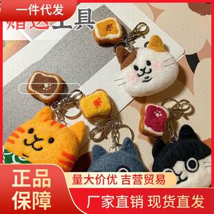 V45O羊毛毡 戳戳乐 蓝白黑橘猫咪 美英短 小老虎 挂件 手工 DIY材