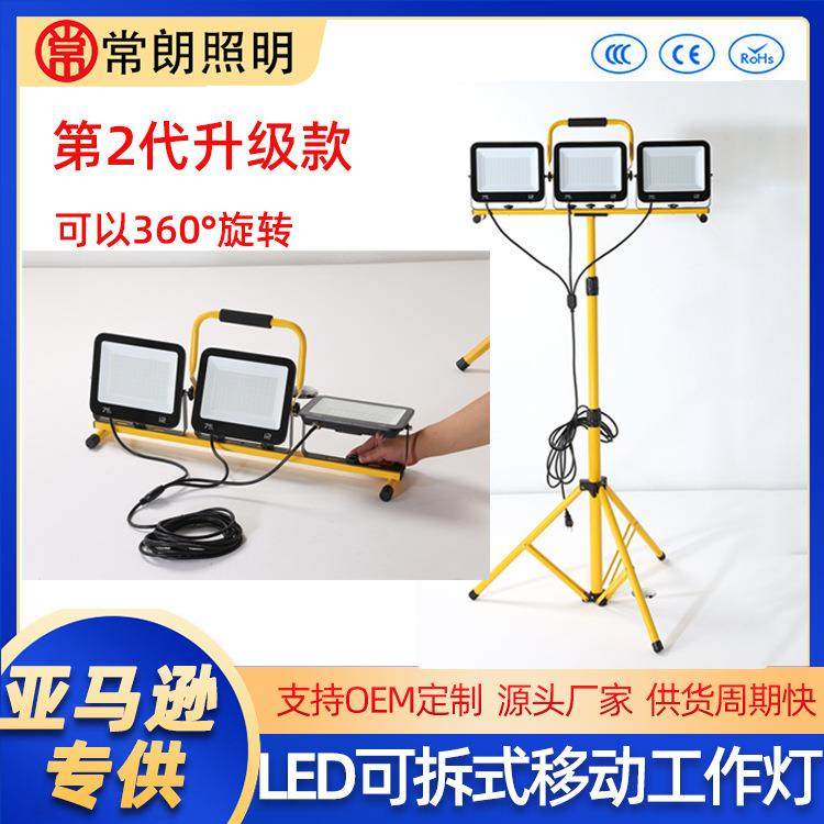 市电应急led工作灯户外强光工地夜市摆摊露营照明移动便携投光灯,家装灯饰光源,投光灯/泛光灯,淘宝优惠券,粉丝福利购,淘宝优惠卷